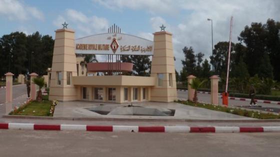 مباراة ولوج سلك ضباط الأكاديمية العسكرية بمكناس – ARM – سلك الضباط الأكاديمية العسكرية 2019.