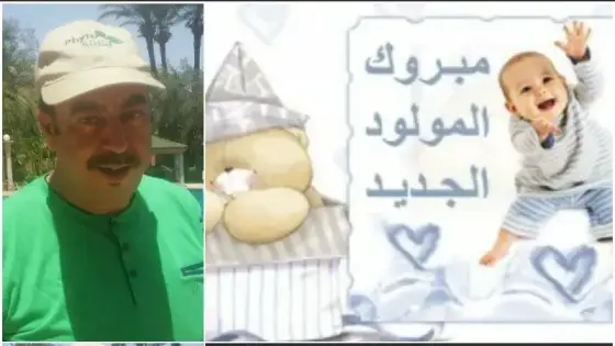 تهنئة للأخ “أحمد الفار” بازياد مولود ذكر