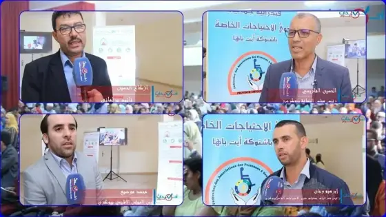 الحفل الختامي للموسم الدراسي 2019/2018 لفدرالية ذوي الإحتياجات الخاصة بشتوكة