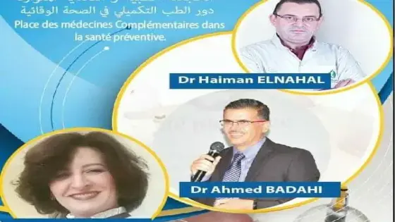 ” بداهي ” وخبراء يجتمعون في ندوة علمية بالدار البيضاء