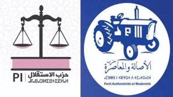 حرب طاحنة بين البام والاستقلال تحولت إلى اعتقالات بتارودانت 