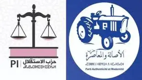حرب طاحنة بين البام والاستقلال تحولت إلى اعتقالات بتارودانت