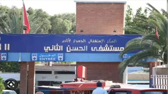 أكادير: مرض غامض يستنفر المصالح الصحية بالمستشفى الجهوي الحسن الثاني.