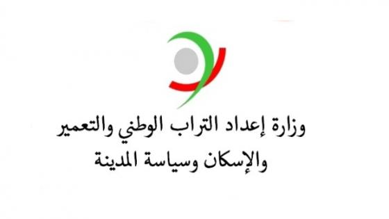 وزارة إعداد التراب الوطني والتعمير والإسكان  وسياسة المدينة تصدر دليلا متعلقا  بتدبير مخاطر انتشار” كوفيد-19″ في أماكن العمل بقطاع السكن والبناء