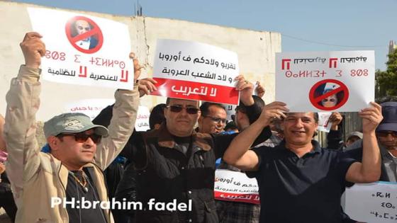 فعالیات امازیغیة تستقبل ” ابو زید ” بالاحتجاج في أكادير