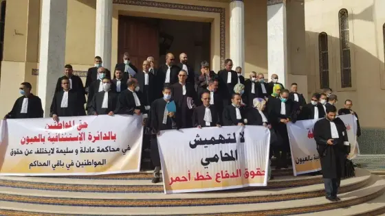 احتجاجات على الوضع المتردي بمرفق القضاء بنفوذ الدائرة الاستئنافية بالعيون والداخلة