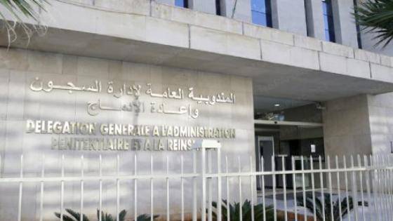 هناك سوء فهم ومعطيات مغلوطة بخصوص تنفيذ مقتضيات القانون المتعلق بالعقوبات البديلة (مندوبية السجون)