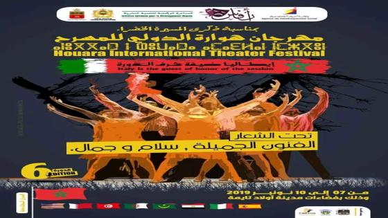 أولاد تايمة على موعد مع فعاليات النسخة السادسة لمهرجان هوارة الدولي للمسرح