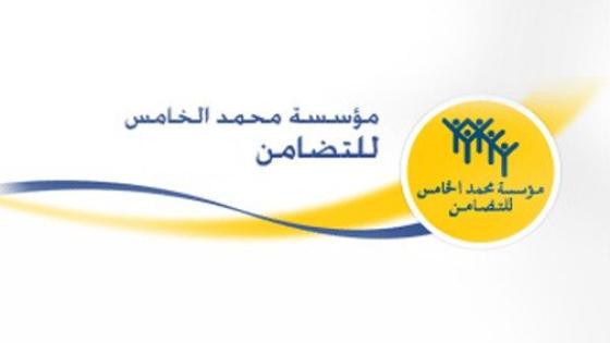 مؤسسة محمد الخامس للتضامن تساهم في الصندوق الخاص لتدبير ومواجهة وباء فيروس كورونا على شكل هبة بمبلغ 10 ملايين درهم