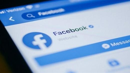 فيسبوك تعلن حذفت 5.4 مليار حساب مزيف خلال سنة 2019