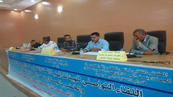 انزكان : الهيئات المهنية لتجار ساحة البيع بسوق الفواكه والخضر بالجملة ونصف الجملةتعقد لقاء تواصليا مع منخرطيها(الصور)
