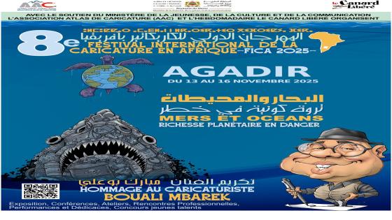 اكادير تحتضن الدورة الثامنة للمهرجان الدولي للكاريكاتير بإفريقيا (فيكا 2025-)