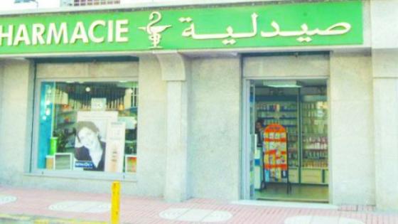 قلق المواطنين بعد اختفاء” الفيتامينC “ومادة “الزنك” من الصيدليات وتحذيرات من المضاربة والاحتكار