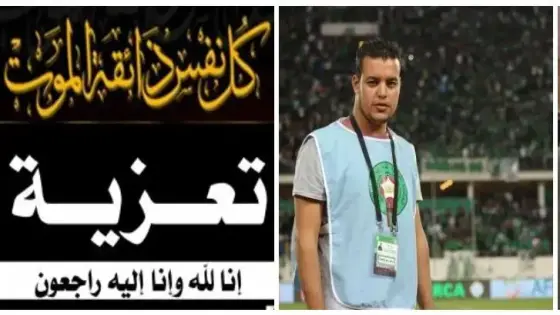 تعزية في وفاة عم الزميل محمد بيلا مصور الجريدة