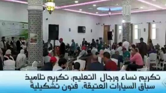 بالفيديو ، تكريم رجال و نساء التعليم في يوم لحاق السيارات العثيقة بقلعة السراغنة