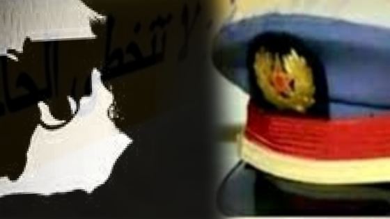 دركي يضع حدا لحياته بسلاحه الوظيفي