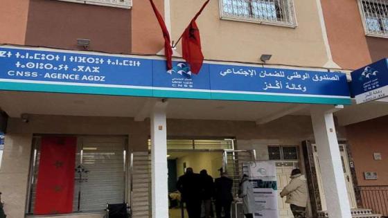 تسجيل أزيد من مليوني عامل غير أجير بالضمان الإجتماعي