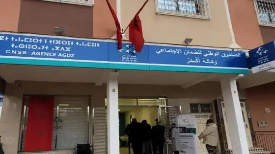 تسجيل أزيد من مليوني عامل غير أجير بالضمان الإجتماعي