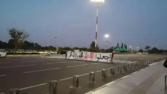 ” إجعلوا أكادير تفتخر بكم ” نداء جماهير ” الحسنية ” من مطار المسيرة