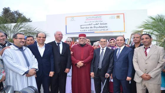رئيس الحكومة يشرف على افتتاح قطب الامراض النفسية بمستشفى انزكان