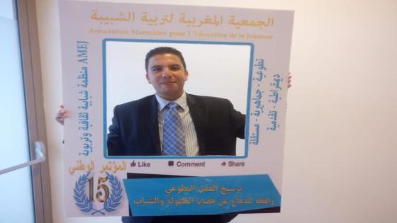 تهنئة: تجديد إنتخاب الزميل الاعلامي”أشرف كانسي” بعضوية اللجنة الادارية ل”آميج” خلال مؤتمرها الوطني