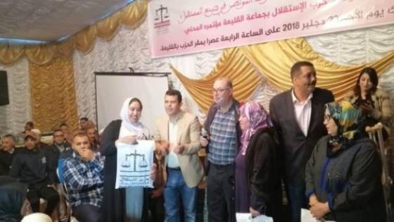 القليعة: حزب الإستقلال يجدد مكتبه المحلي ويكرم أزيد من 200 مرأة بالقليعة