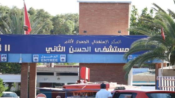 مستشفى الحسن الثاني بأكادير بحاجة إلى من يسعفه