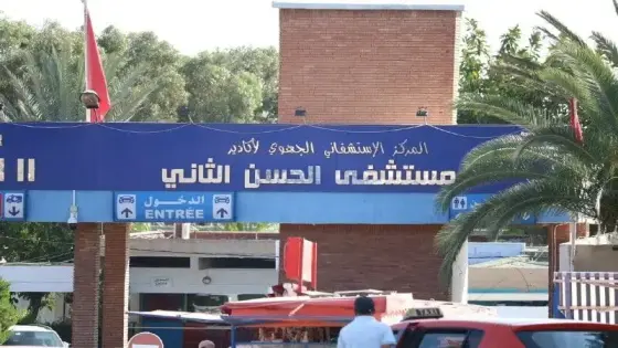 مستشفى الحسن الثاني بأكادير بحاجة إلى من يسعفه