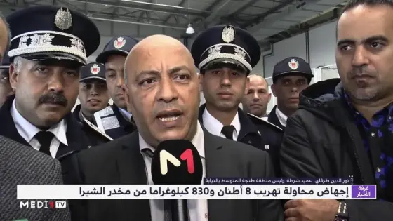 هذا هو الرئيس الجديد لمفوضية أمن ميناء أكادير