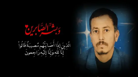 تعزيــــــة: والد رئيس مصلحة التسجيل والتمبر بانزكان في ذمة الله
