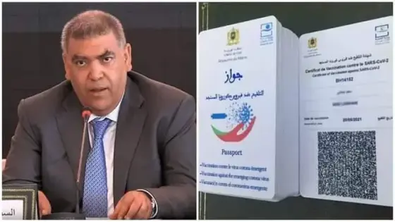 هل سيتم اعتماد جواز جديد بعد تلقي الجرعة الثالثة؟