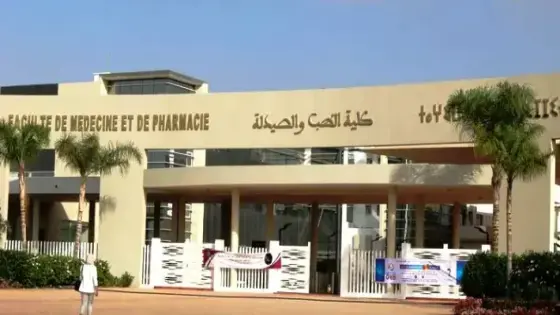 إطلاق منصة وطنية للترشيح للمباراة المشتركة لولوج كليات الطب والصيدلة وكليتي طب الأسنان