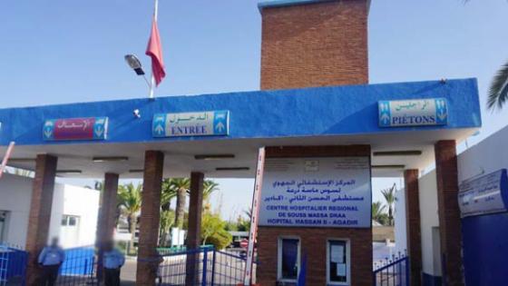 أكادير : مستشفى الحسن الثاني يجري عمليات جراحية لمرضى السرطان مجانا.