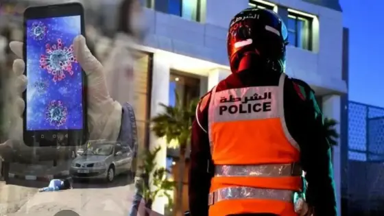 هادشي ما معاه اللعب ، المصالح الأمنية واخدة الامر بجدية وأي تسجيل متعلق بكرونا يجر صاحبه للتحقيق