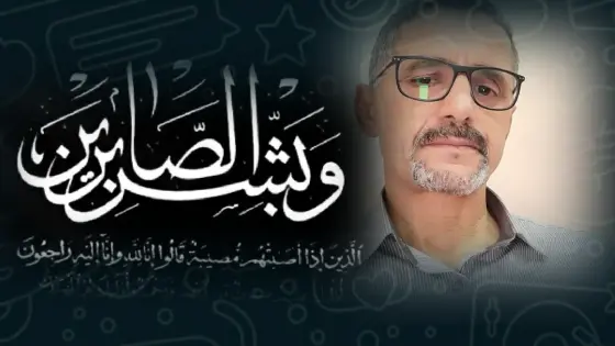 تعزية في وفاة والدة الزميلين الصحفيين ابراهيم و حسن ازكلو