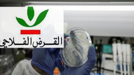 تحاليل سلبية لموظفي ” القرض الفلاحي ” بسوس ماسة