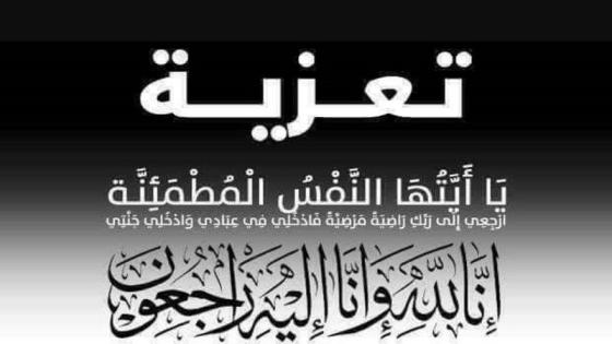 والدة ابراهيم أيت سي في ذمة الله