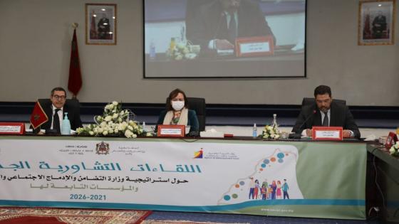 وزيرة التضامن والإدماج الاجتماعي والأسرة في لقاء تساوي بجهة سوس ماسة