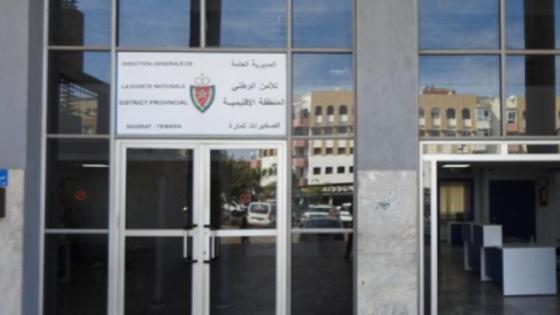 المديرية العامة للأمن الوطني تضع رهن إشارة المواطنين فضاءات استقبال نموذجية