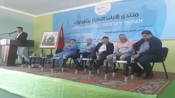 ” شباب القرية وقضايا التنمية ” موضوع لقاء للأحرار في تافراوت