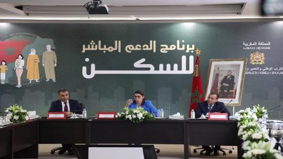 “المصادقة على مشروع المرسوم الخاص لتحديد إعانات الدولة لدعم السكن وآليات منحها”
