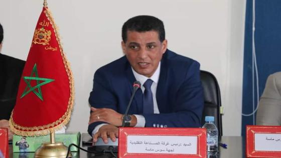 الجمعية العامة لغرفة الصناعة التقليدية في دورتها العادية لشهر فبراير
