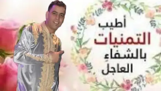وعكة صحية تصيب الفنان “ابراهيم الخوخ ” عضو مجموعة تيفاوين سوس