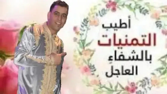 وعكة صحية تصيب الفنان “ابراهيم الخوخ ” عضو مجموعة تيفاوين سوس