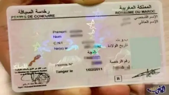 بلاغ: رخص السياقة المسلمة قبل 1 أكتوبر 2010 تبقى صالحة إلى غاية شتنبر