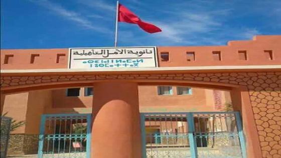 ثانوية الأمل التاهيلية بتسينت تحصد نسبة نجاح متفوقة في الباكالوريا