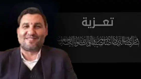 تعزية ل”عبد الكبير المانيع” في وفاة والده