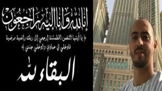 وفاة رئيس رجاء أكادير بعد معاناته مع سرطان الرئة