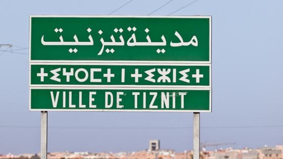 طالب تعرض ” للإهانة ” بجماعة تزنيت