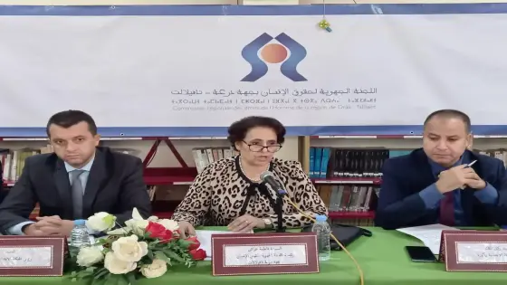“شعاع الوعي يتألق بجهة درعة تافيلالت ،ندوة متخصصة تفحص فعالية حقوق الأطفال في الوصول إلى التعليم”